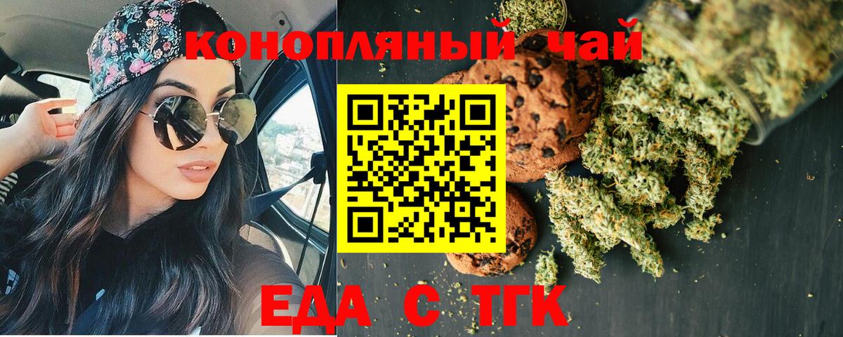 Cannafood марихуана  Вход с VPN  Донецк 