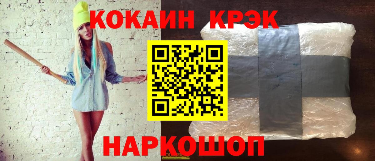 Cocaine Columbia  Вход с VPN  Донецк  COCAIN  Cocaine 97% 