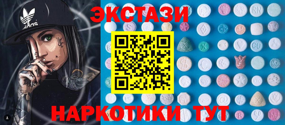 Донецк  ЭКСТАЗИ 300 mg  Ecstasy 250 мг  Вход с VPN 