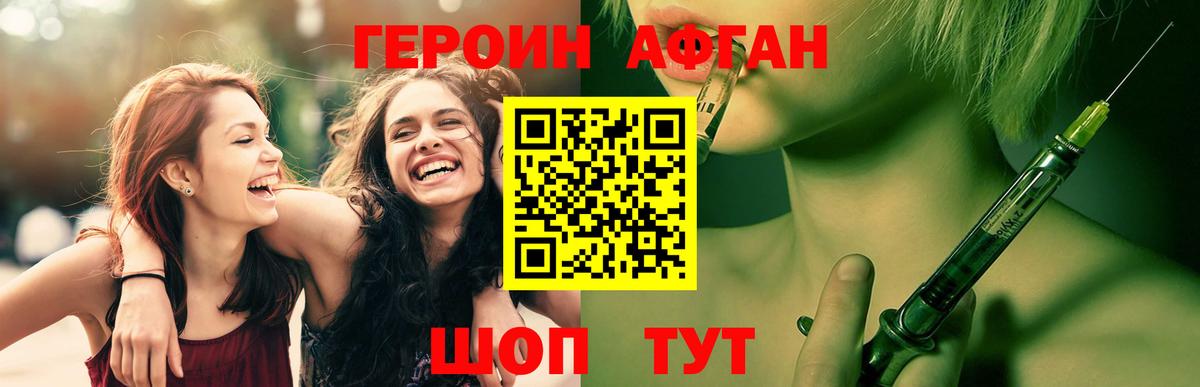 ГЕРОИН Heroin Донецк