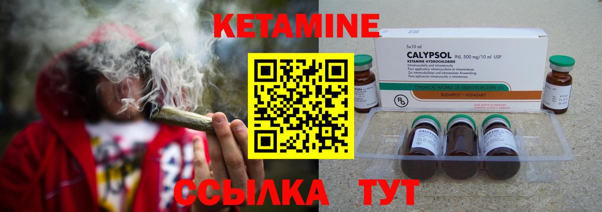 Кетамин VHQ  КЕТАМИН VHQ  даркнет официальный сайт  Вход с VPN  Донецк 