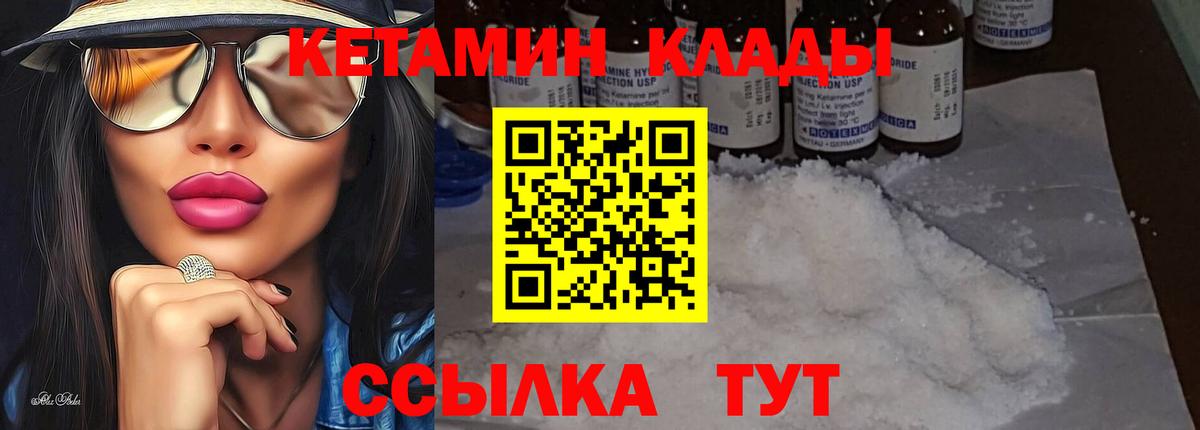 Кетамин ketamine Донецк