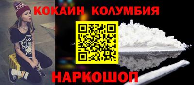 кокаин перу Кунгур