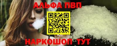 альфа пвп VHQ Кулебаки