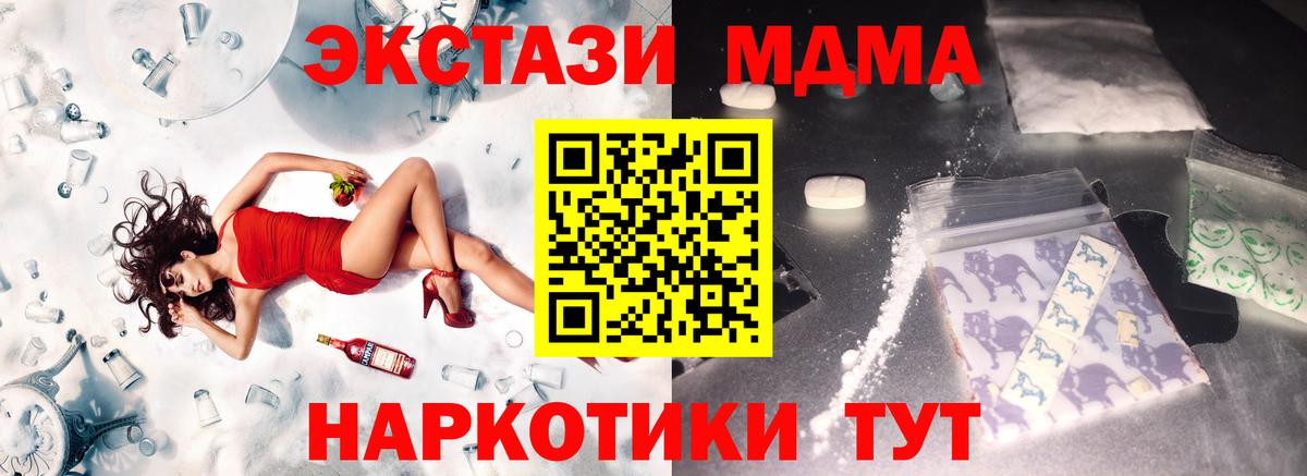 МДМА молли  Вход с VPN  Донецк  MDMA crystal 