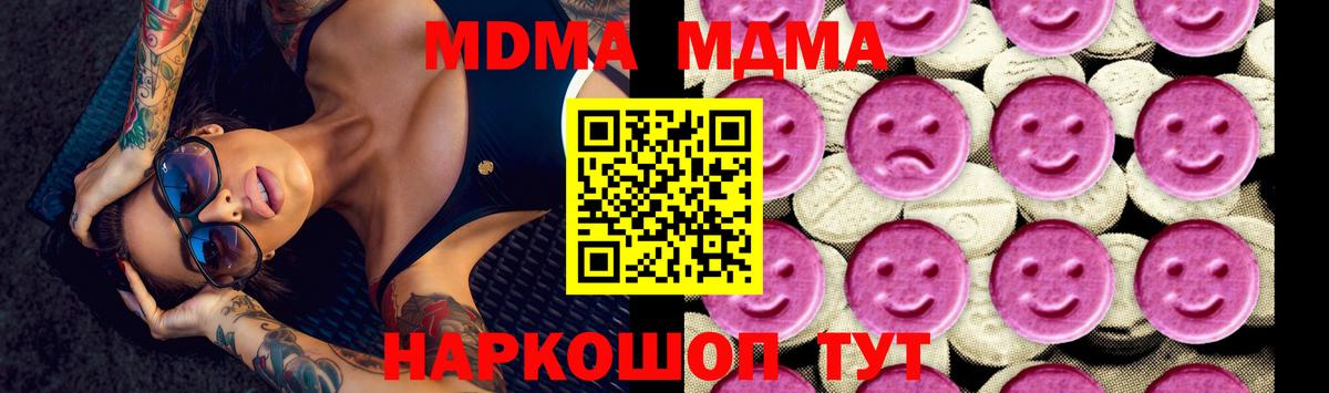 МДМА VHQ Донецк