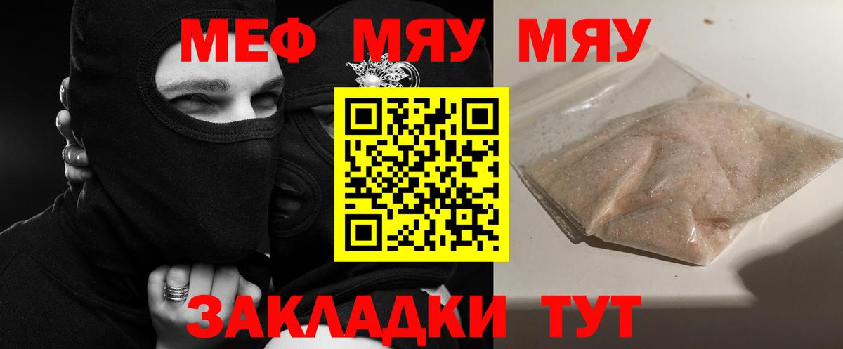 Меф  Вход с VPN  купить   ссылка на мегу ССЫЛКА  Донецк  Меф мука 