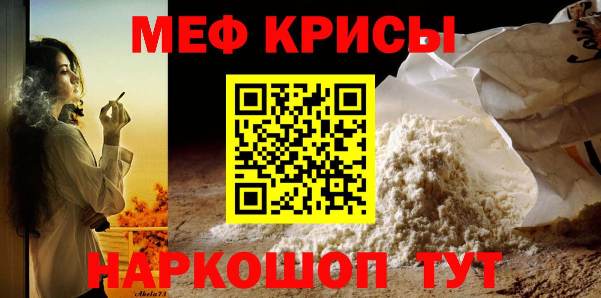 Меф  Донецк