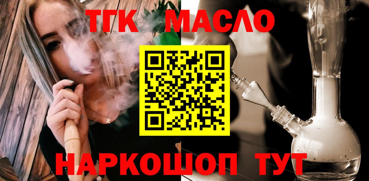 Дистиллят ТГК Wax  купить наркоту  Донецк  Вход с VPN 